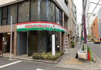 マンマチャオ東日本橋店_200917_1